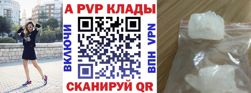 A-PVP Соль  цена   Дзержинск 