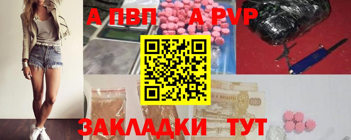 APVP крисы CK Дзержинск