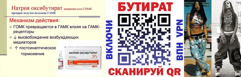где продают   Дзержинск  БУТИРАТ жидкий экстази 