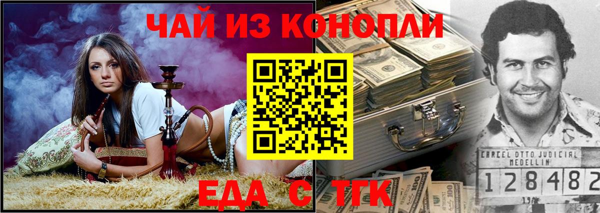 Canna-Cookies марихуана  Дзержинск 