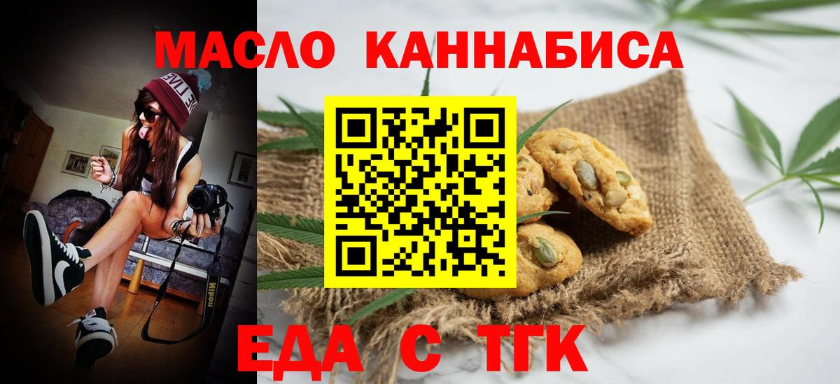 Cannafood конопля  Вход с VPN  Дзержинск 