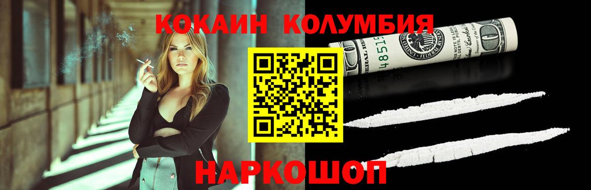КОКАИН Fish Scale Дзержинск