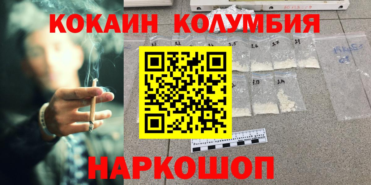 COCAIN Перу Дзержинск
