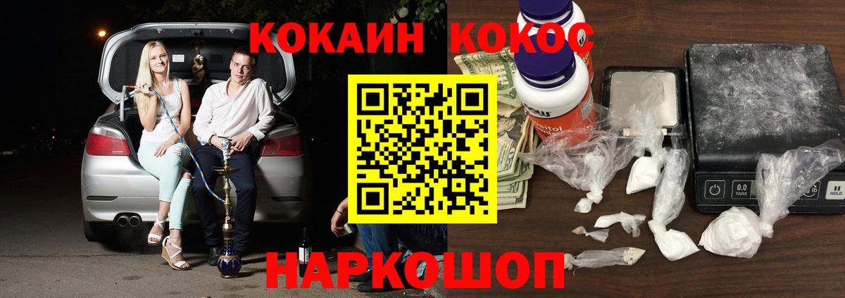 COCAIN  Кокаин Колумбийский  Вход с VPN  Дзержинск  КОКАИН FishScale 