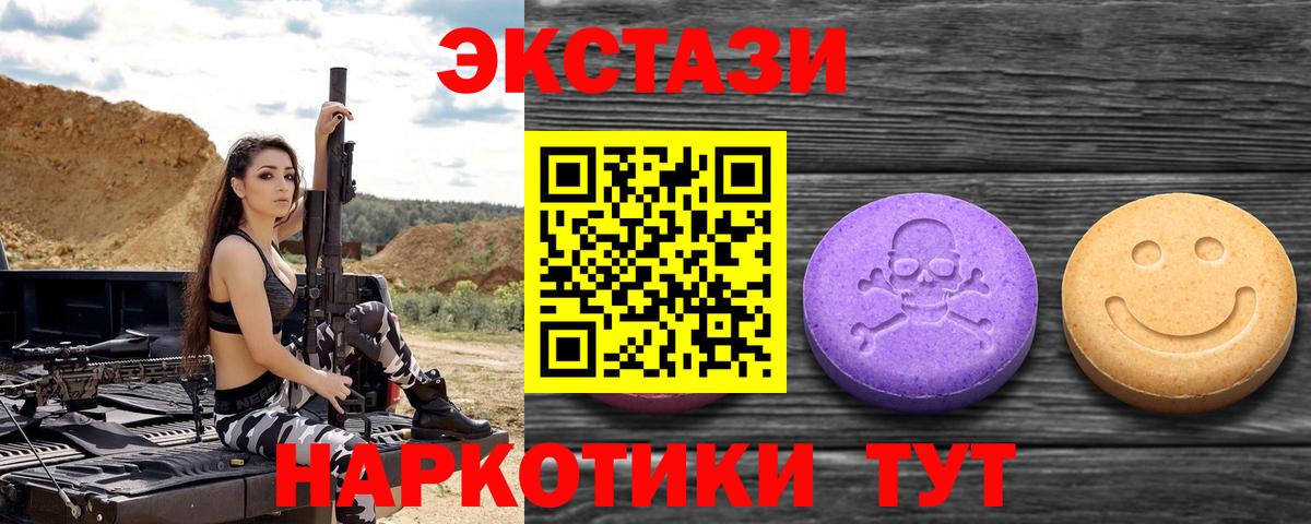ЭКСТАЗИ диски  Вход с VPN  Дзержинск  Ecstasy  ЭКСТАЗИ mix 