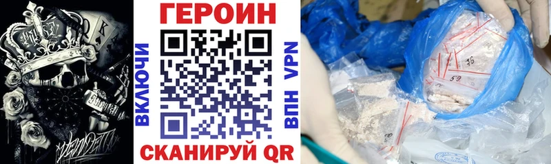 блэк спрут зеркало  Дзержинск  ГЕРОИН герыч  купить  