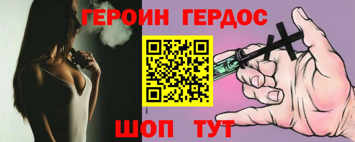 Дзержинск  ГЕРОИН афганец  Вход с VPN 