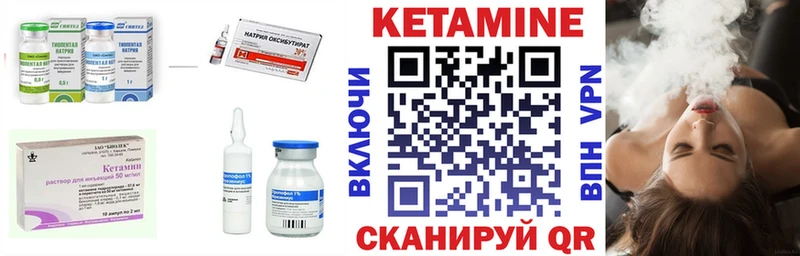 КЕТАМИН VHQ  Дзержинск 