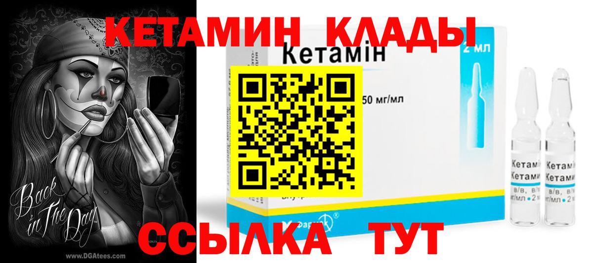 КЕТАМИН ketamine  mega как войти  мориарти телеграм  КЕТАМИН VHQ  Вход с VPN  Дзержинск 