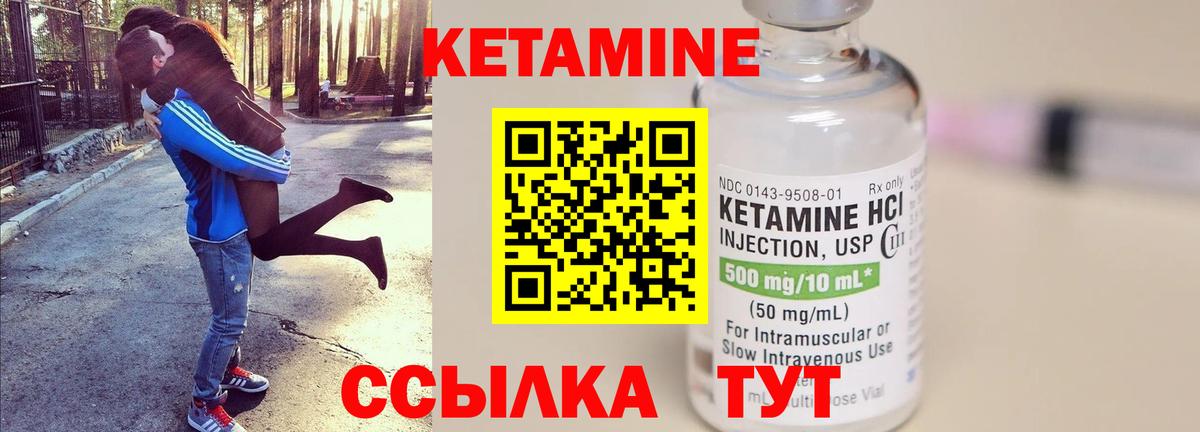 Кетамин VHQ Дзержинск
