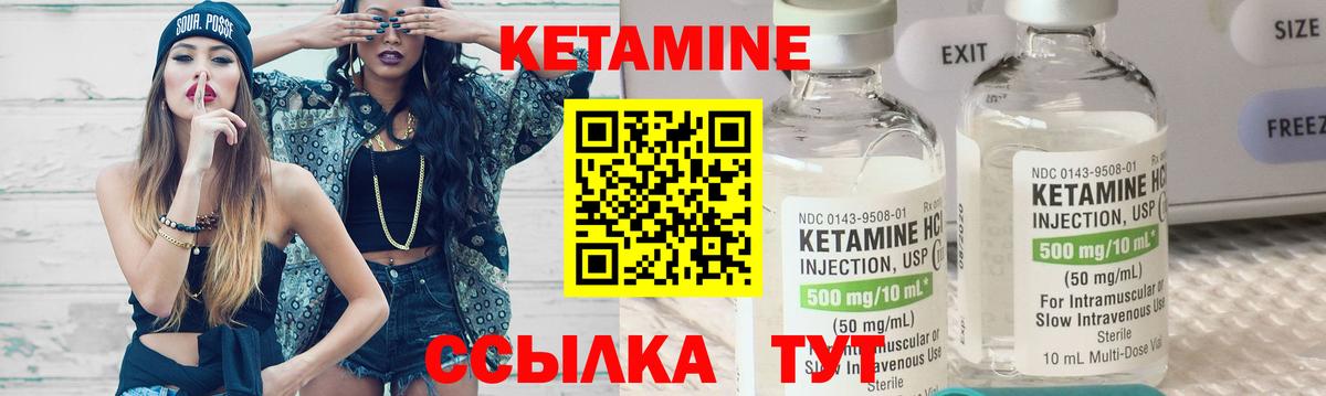 Кетамин ketamine  Дзержинск 