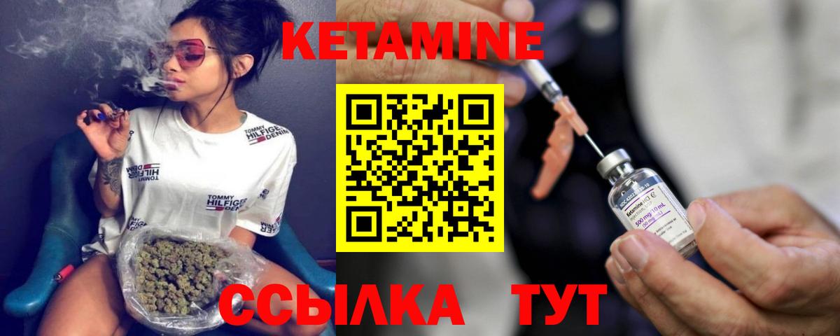 Кетамин ketamine Дзержинск