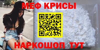 мефедрон VHQ Гагарин