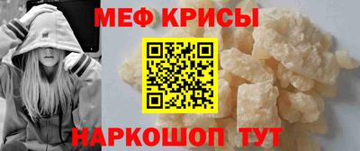 мефедрон VHQ Гагарин