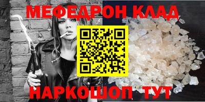 мефедрон VHQ Гагарин