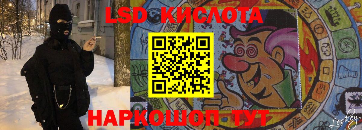 LSD-25 экстази ecstasy Дзержинск