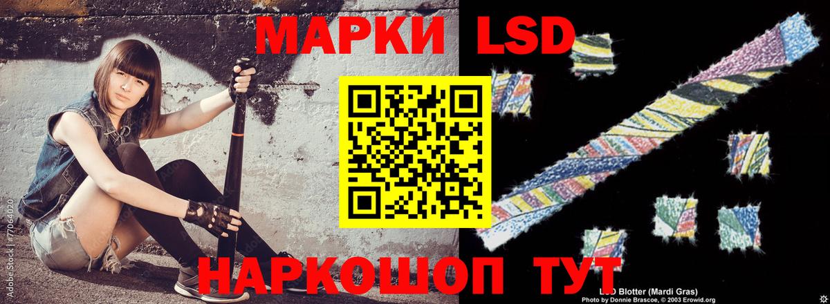 LSD-25 экстази кислота  LSD-25 экстази кислота  Дзержинск 