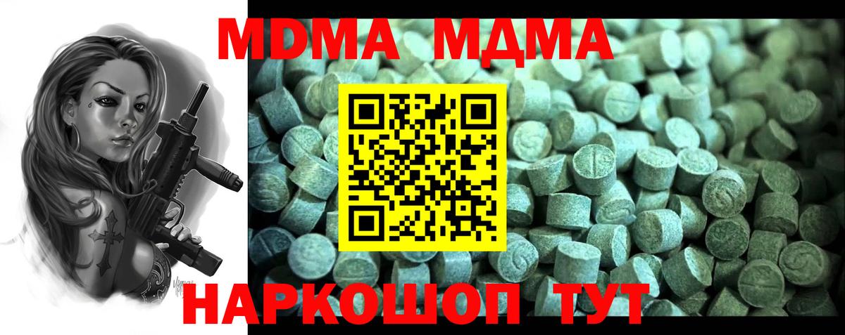 MDMA кристаллы Дзержинск