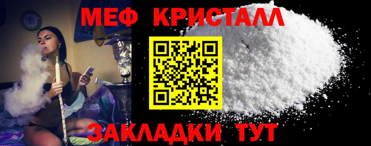 Меф VHQ  Вход с VPN  МЯУ-МЯУ  Дзержинск  Мефедрон мяу мяу  Мефедрон 