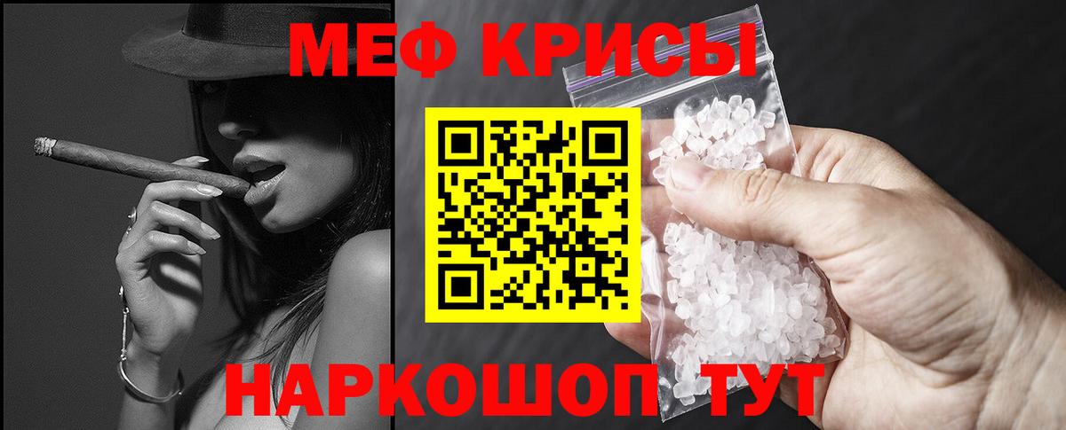 Мефедрон Дзержинск