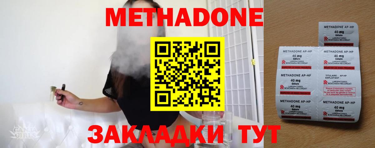 Дзержинск  Метадон белоснежный  МЕТАДОН methadone  Вход с VPN 