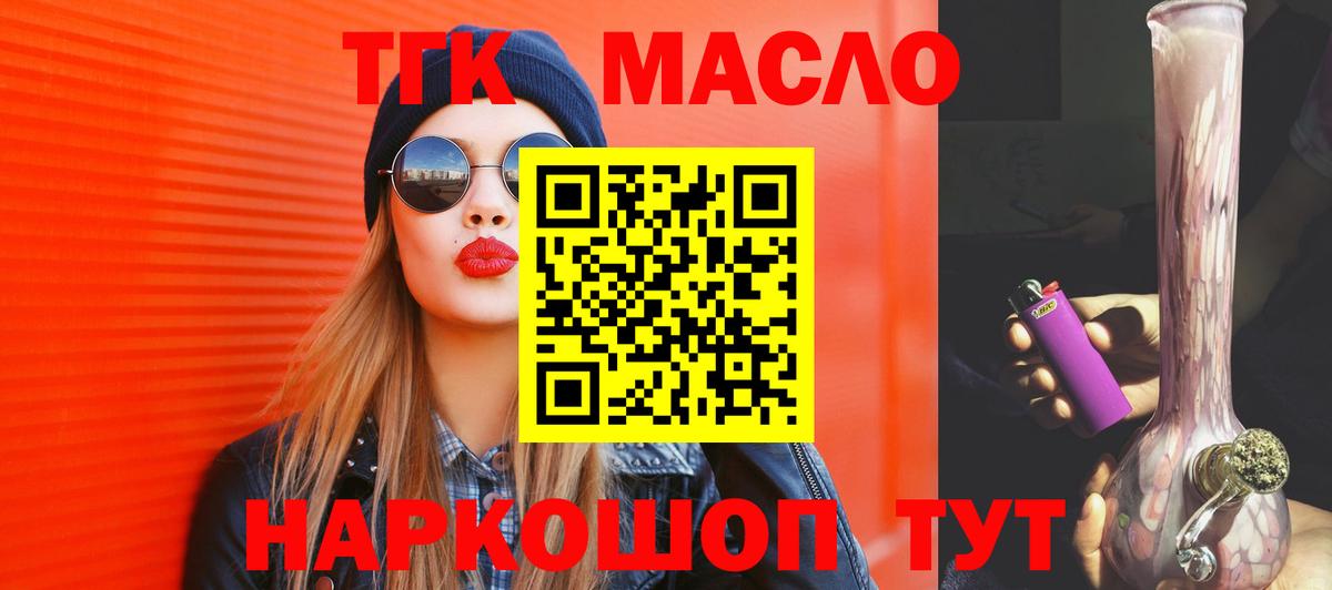 Дистиллят ТГК вейп Дзержинск