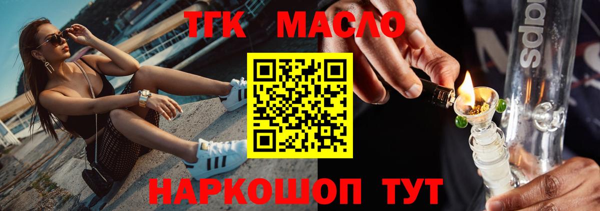 omg как войти  Вход с VPN  Дзержинск  Дистиллят ТГК вейп с тгк  ТГК THC oil 